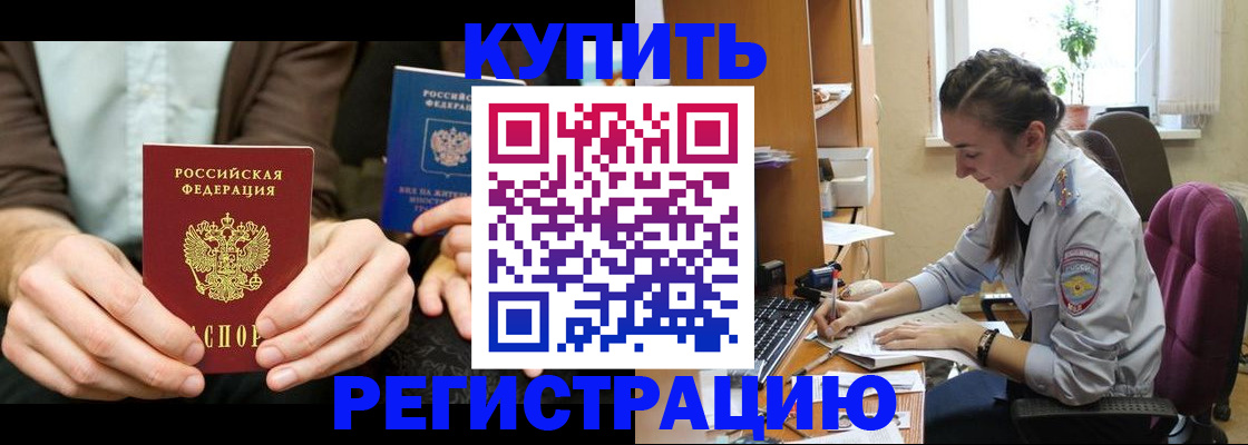 прописка регистрация в Александрове