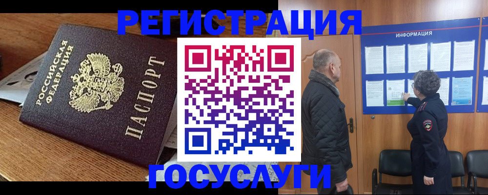 временная регистрация адрес в Александрове