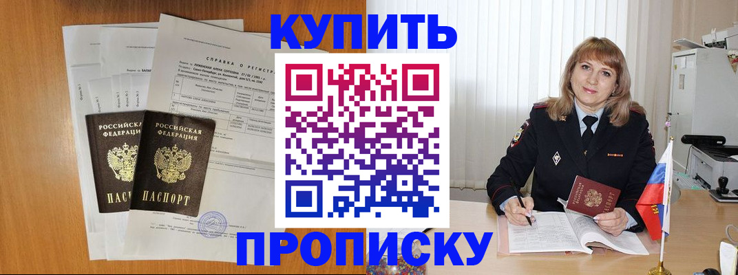 временная регистрация для всех в Александрове