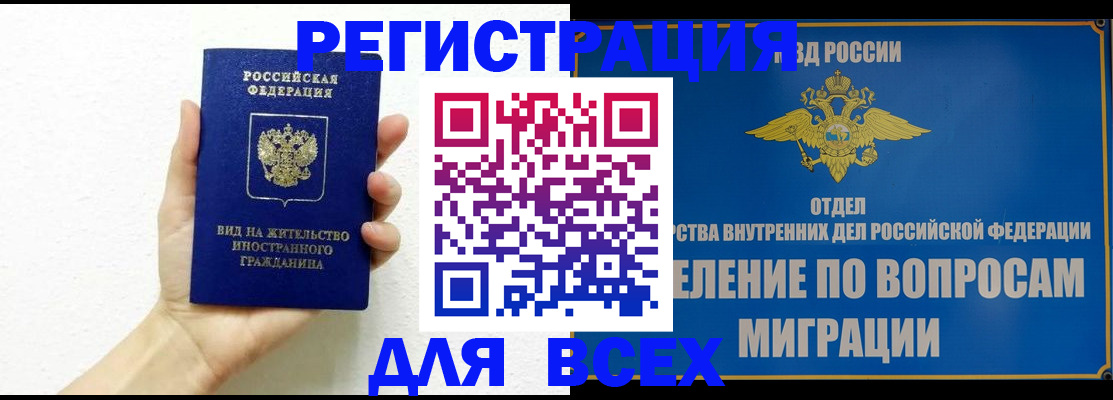 купить прописку в Александрове