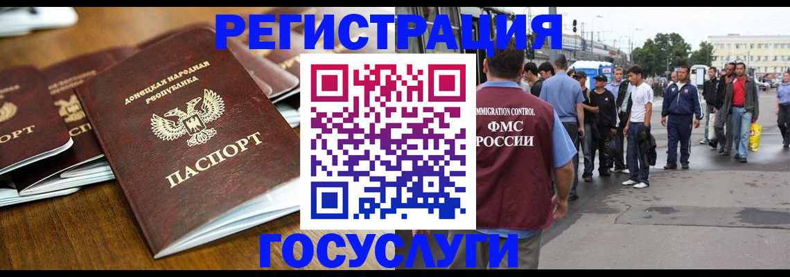миграционный учет в Александрове