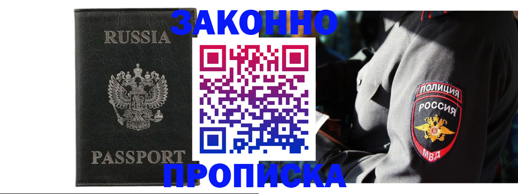 миграционный учет в Александрове