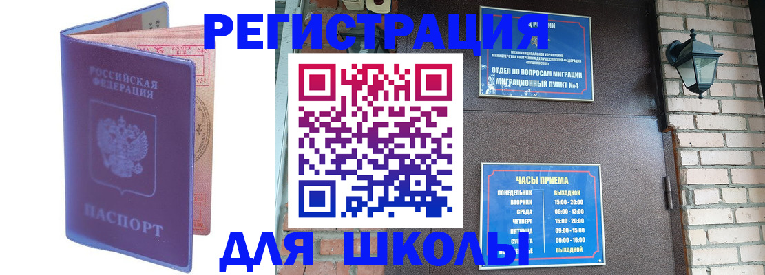 прописка паспорт в Александрове