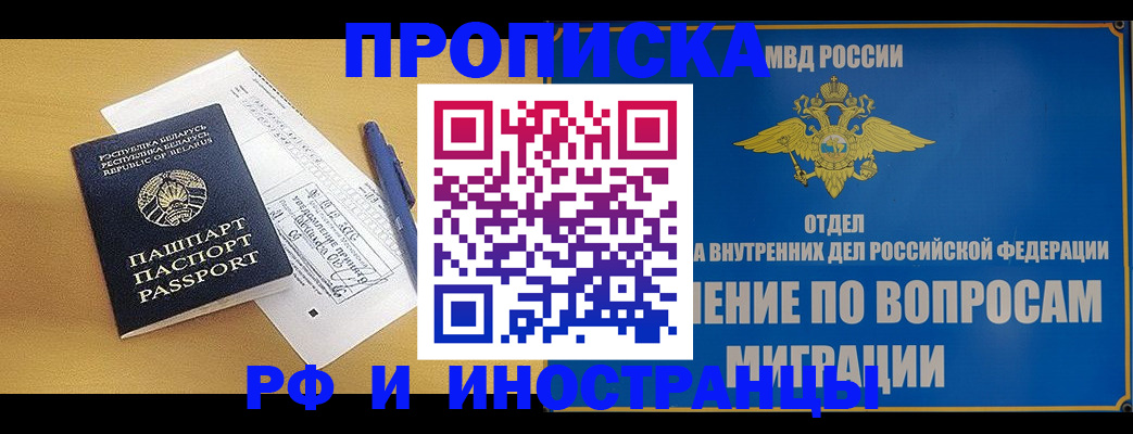 временная регистрация 2025 в Александрове